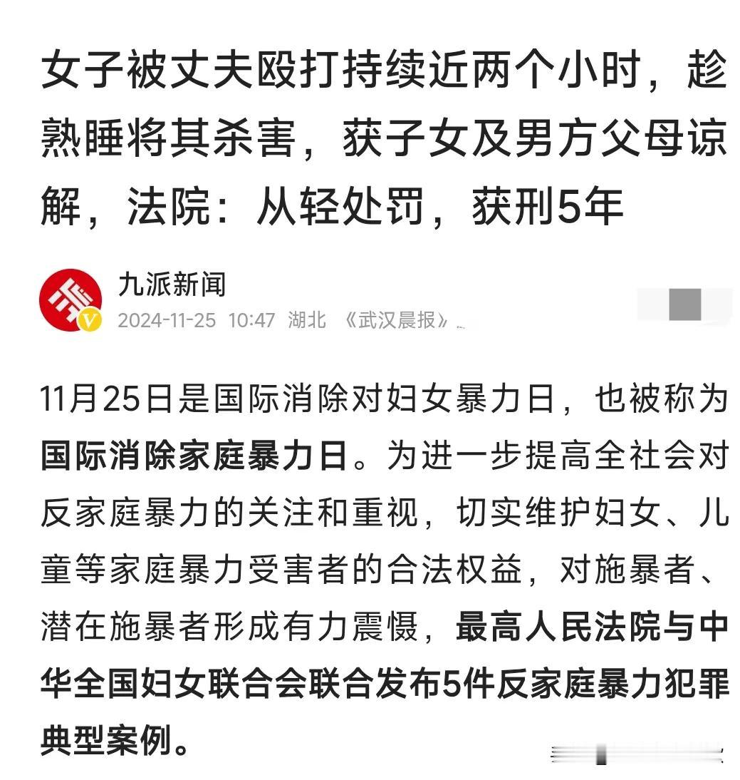 11月25日是国际消除家庭暴力日，一起案例也是带来警示意义。
这个节日非常的有意