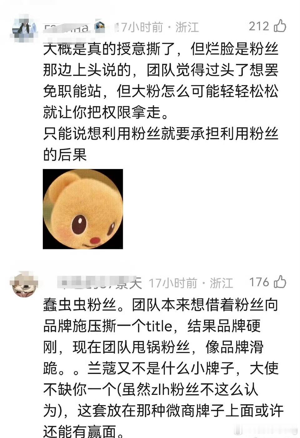 前两天热热闹闹的牛牛粉丝撕兰蔻事件…好像团队需要给品牌霸霸一个说法了