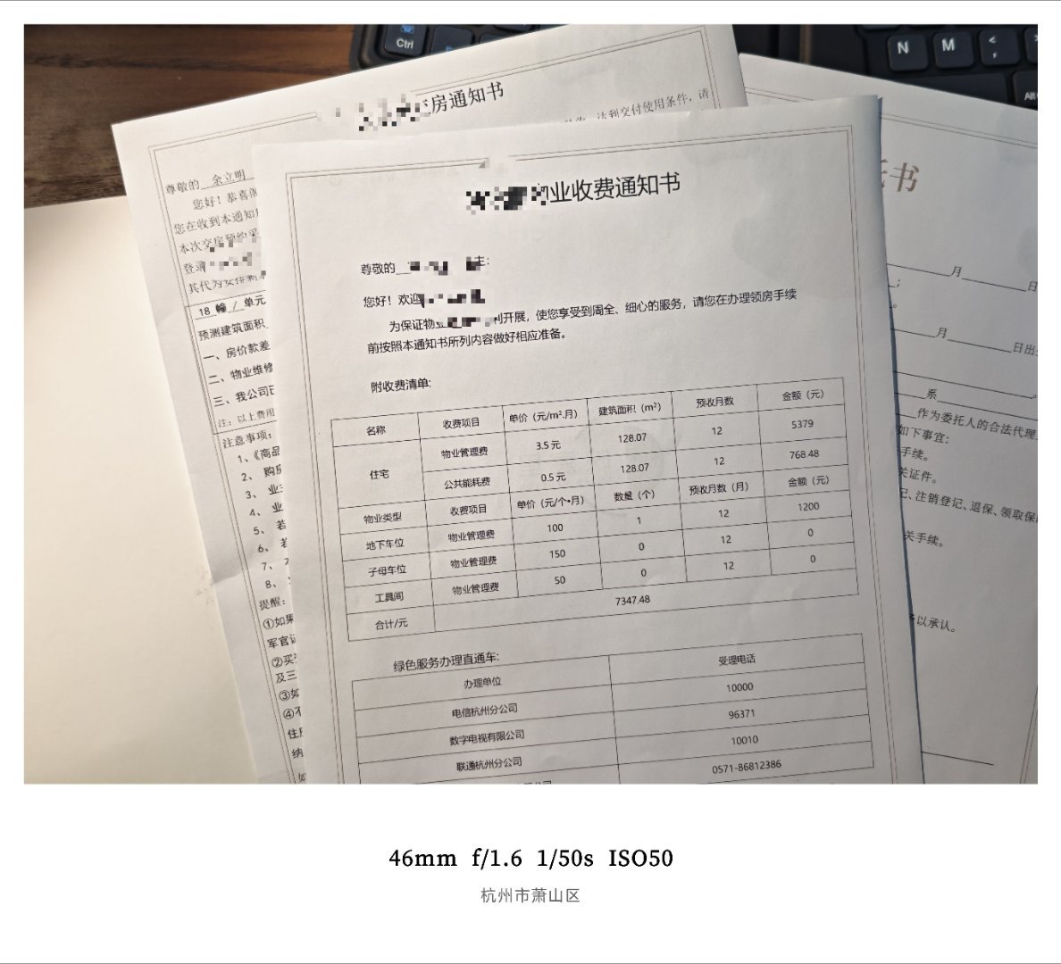 刚收到一张收房通知书才想起来前两年买的一套新房要交付了说起来还是第一次买纯新房原