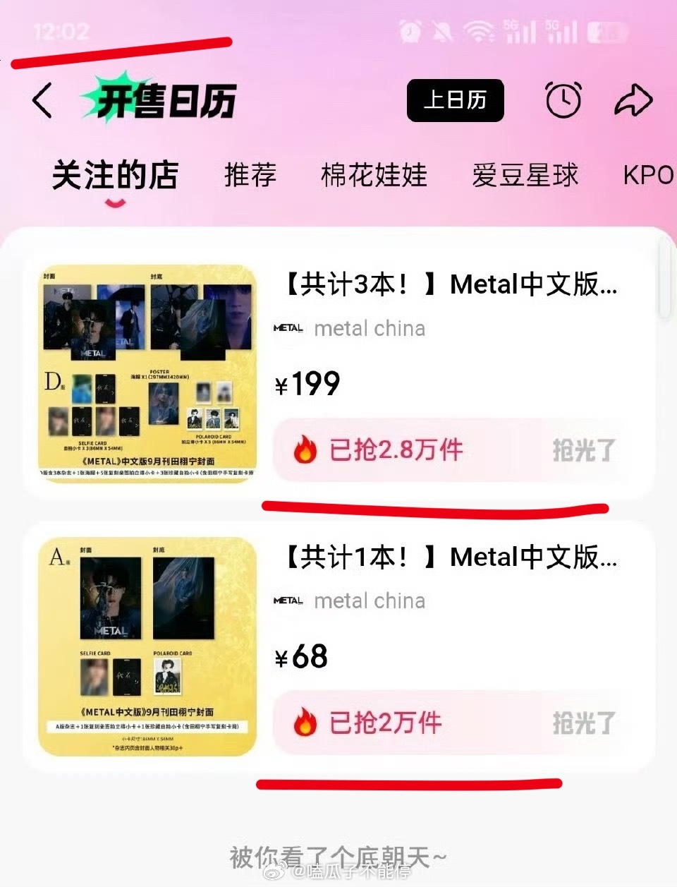 田栩宁粉丝秒切5w本杂志[good]这实力怎么说 ​​​