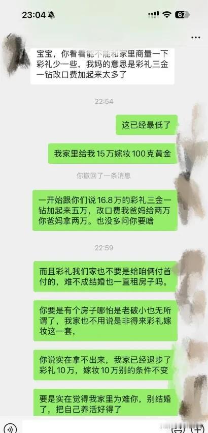 彩礼为什么变味了？彩礼到底是用来做什么的？

彩礼在我国传统婚姻中扮演着极其重要