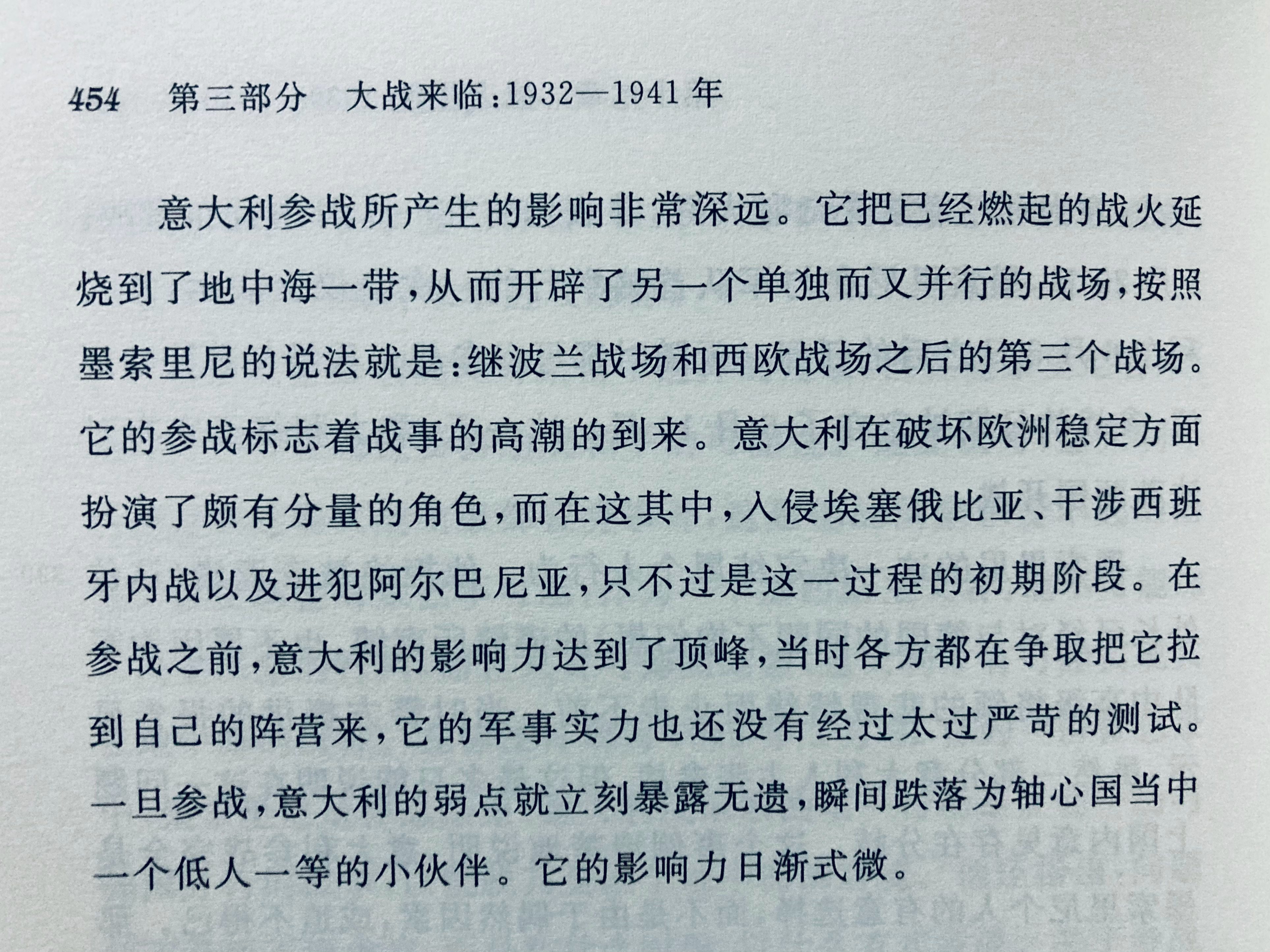 墨索里尼的意大利好像马保国，下场前尚有唬人的一派掌门名头，比划两下就露馅了，沦为