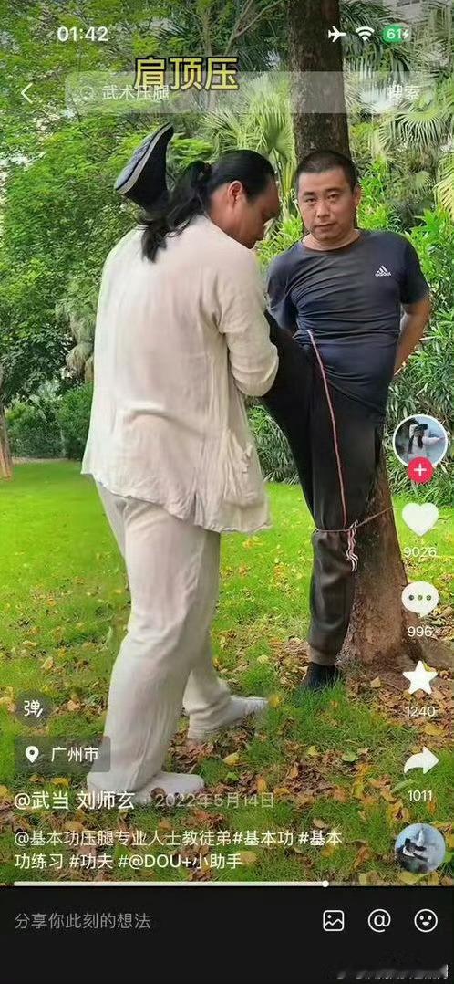 开拍前工作人员协助演员做专业的热身动作，俩人友好合作，谁也没意见，牛鬼蛇神有意见
