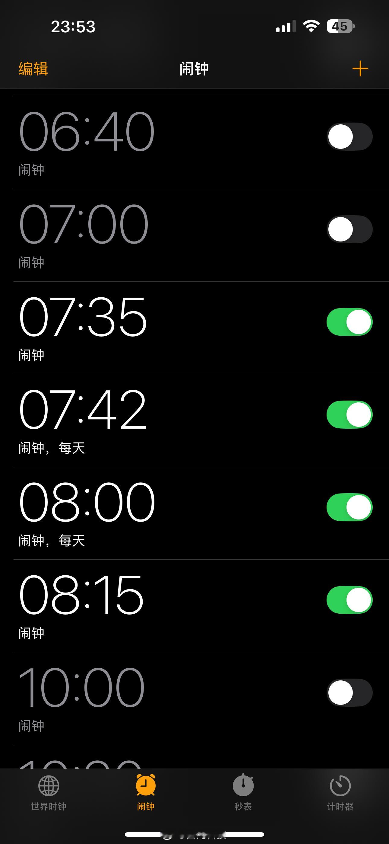 大家睡前打开的最后一个APP是啥？我是闹钟[喵喵]每晚都要确认一遍闹钟开了没[允