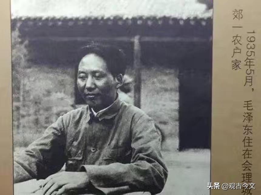 历史珍贵照片：1935年红军抵达四川会理，顺利甩开敌军围追堵截，中央在此召开会理