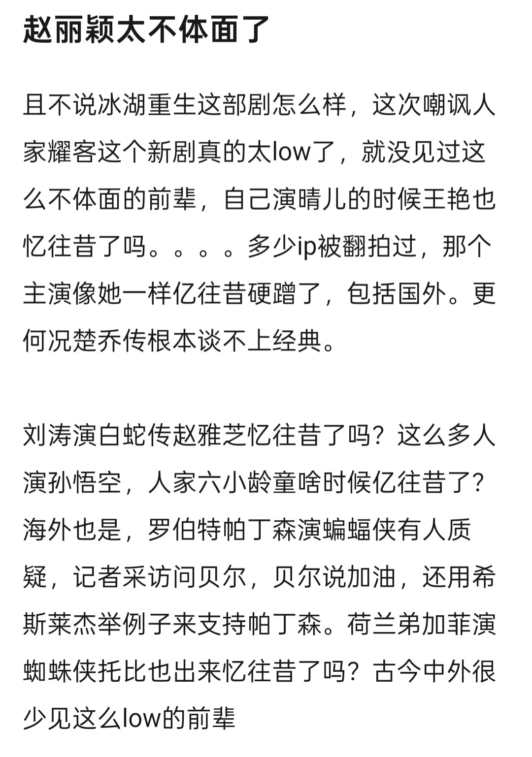 怎么评价这个行为？ 