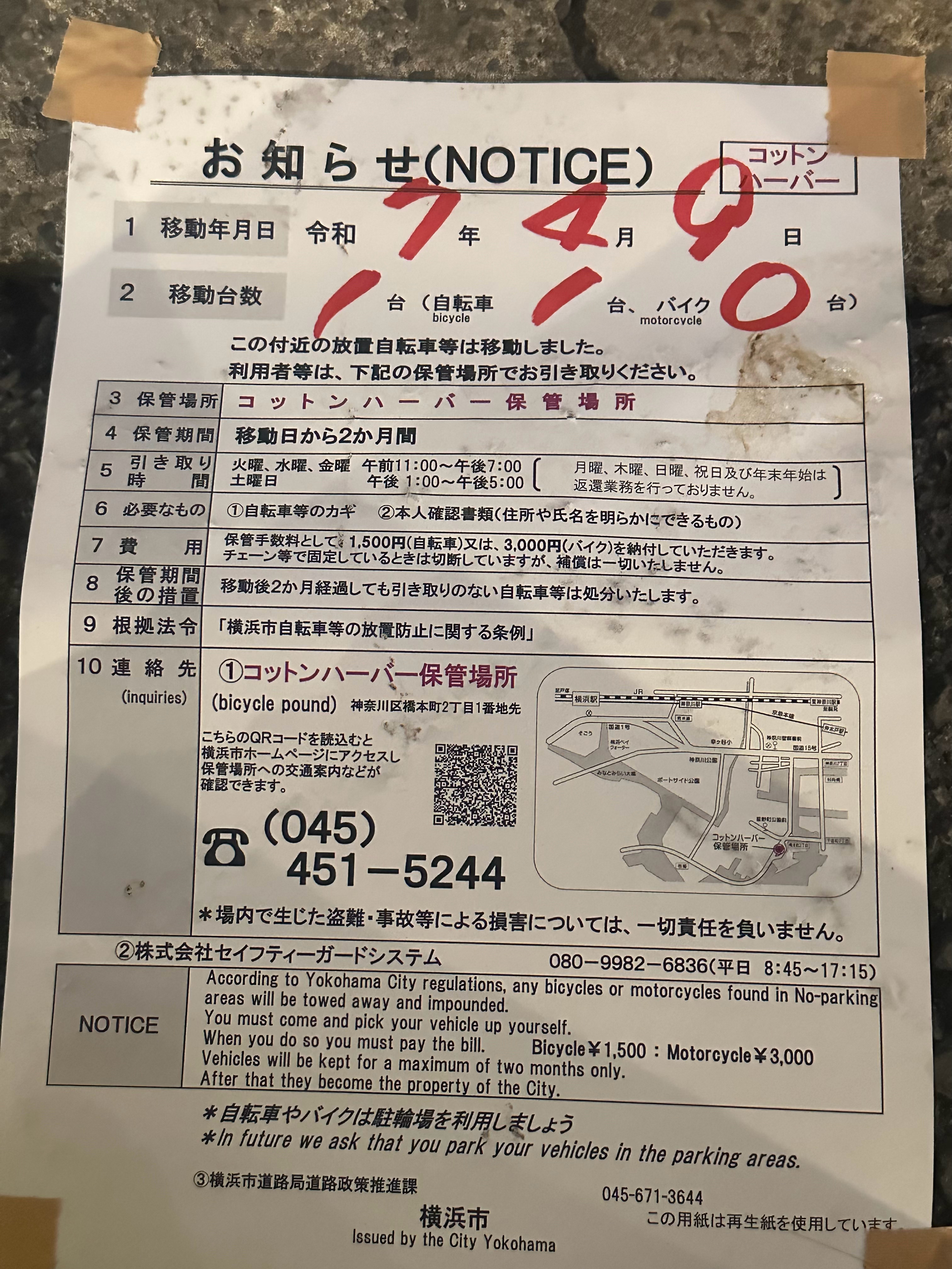 纪念人生第一张罚单  ​​​