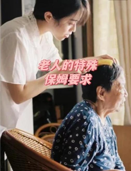 上海一个29岁的男保姆，给78岁的老太太当了半年护工，老太太天天逼他吃海参燕窝，