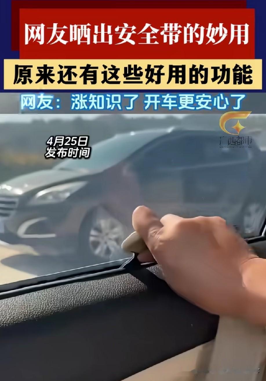 真能破窗？[what]