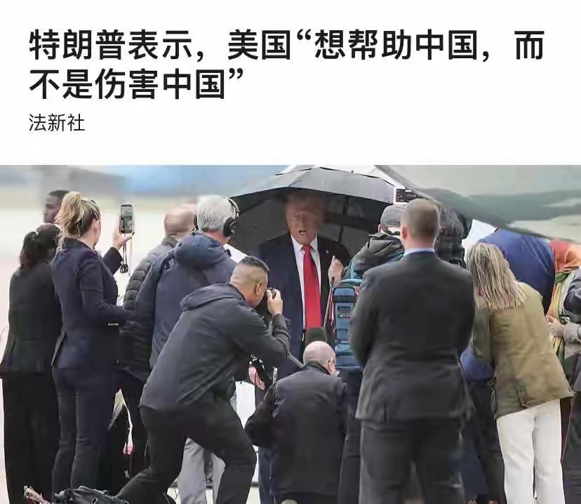 听到老特这么说，

感动的眼泪快要流下来。

不过有一说一，中国这几年的确被你“