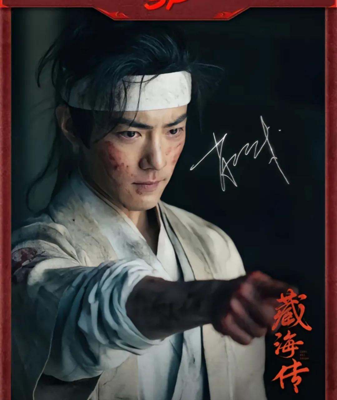 揭秘《藏海传》与《陈情令》的暗线只因他？
对，只因肖战！
肖战演的藏海，肖战演的