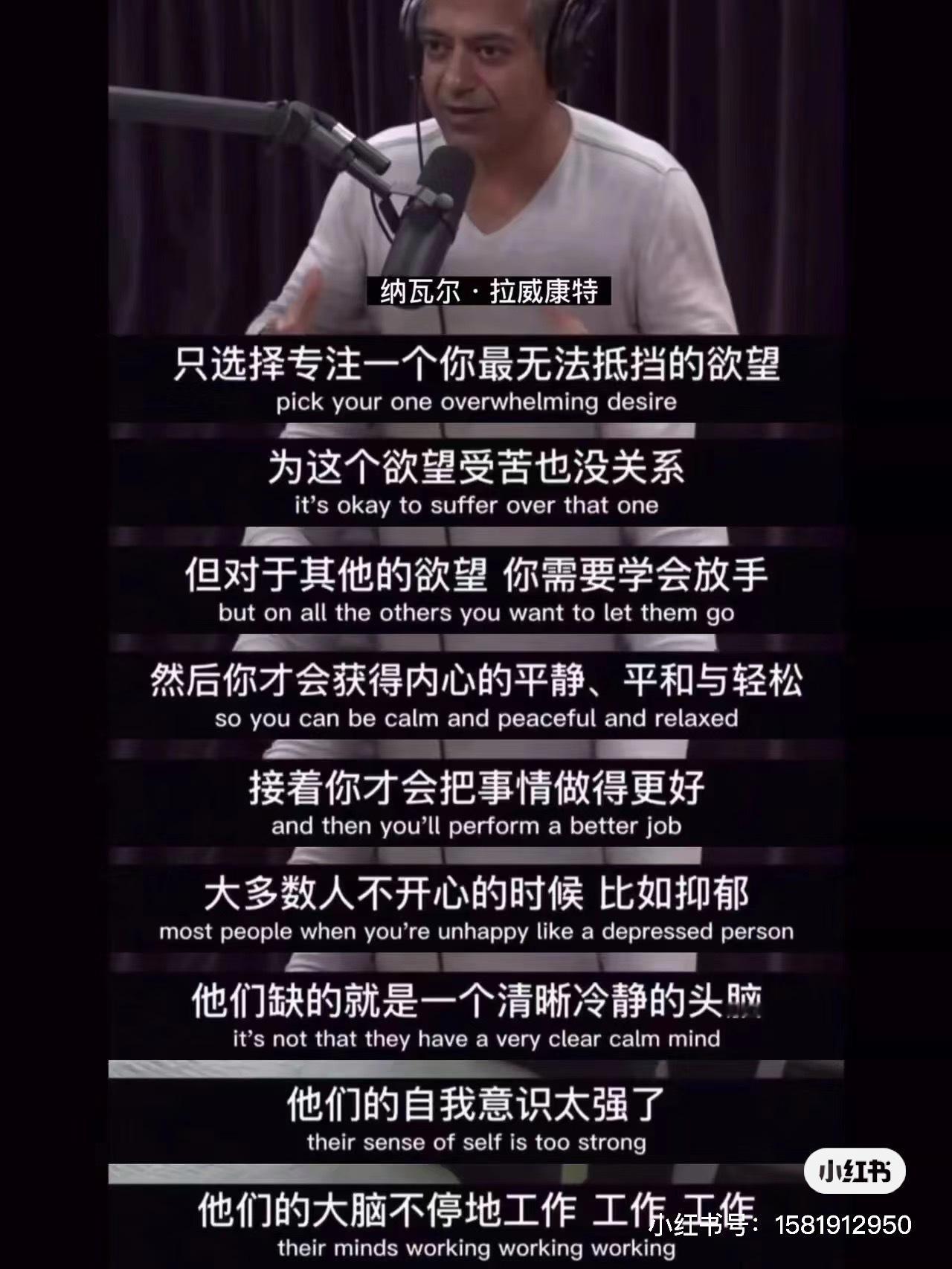 说的真好啊只选择专注一个你无法抵挡的欲望为这个欲望受苦也没关系对于其他的欲望 你