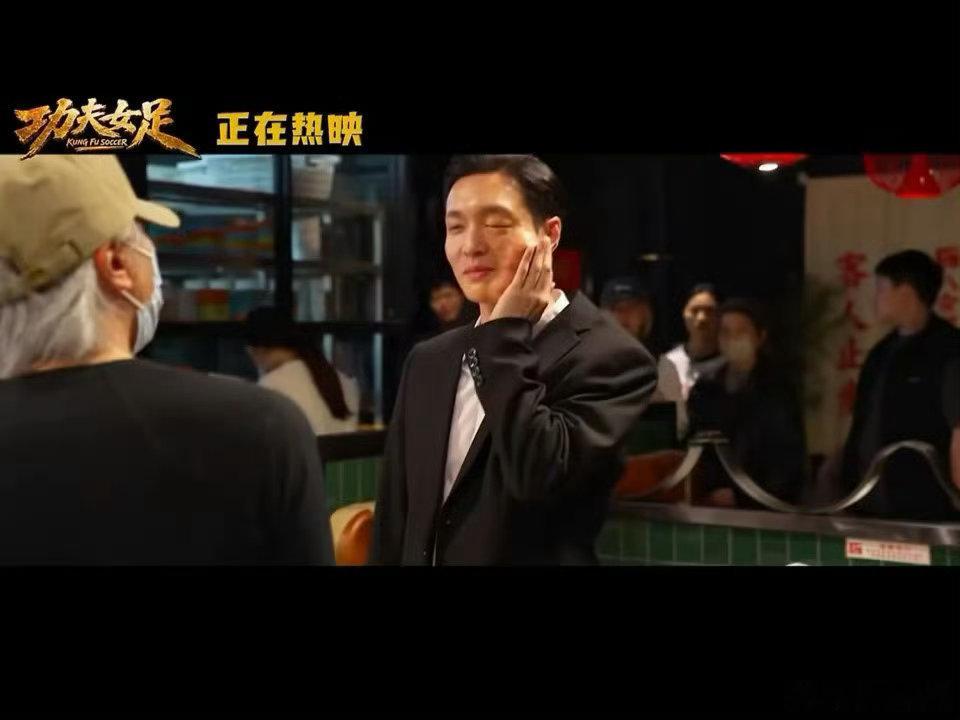 张艺兴对周星驰世界观毫无保留的融入张艺兴怎么总能创造惊喜 《功夫女足》看完了，有