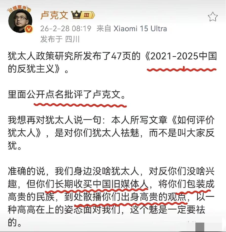 以色列公开点名卢克文是反犹主义，而以色列犹太人是什么货色大家都知道，偷鸡摸狗都是