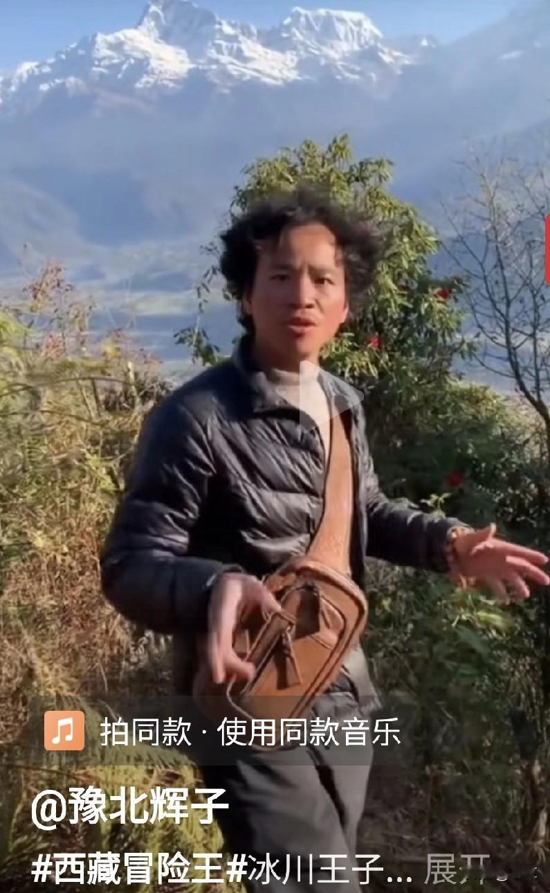 又看到他了
怀念＿冰川王子
他不畏艰难险阻，受冻挨饿
拍摄了大量冰川雪山影片
祖
