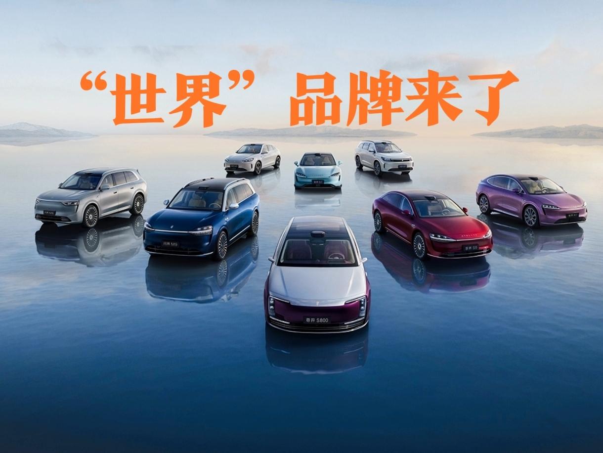 好家伙！华为公司已经在申请“世界”这个商标了，目前已进入初审公示阶段，核定使用的