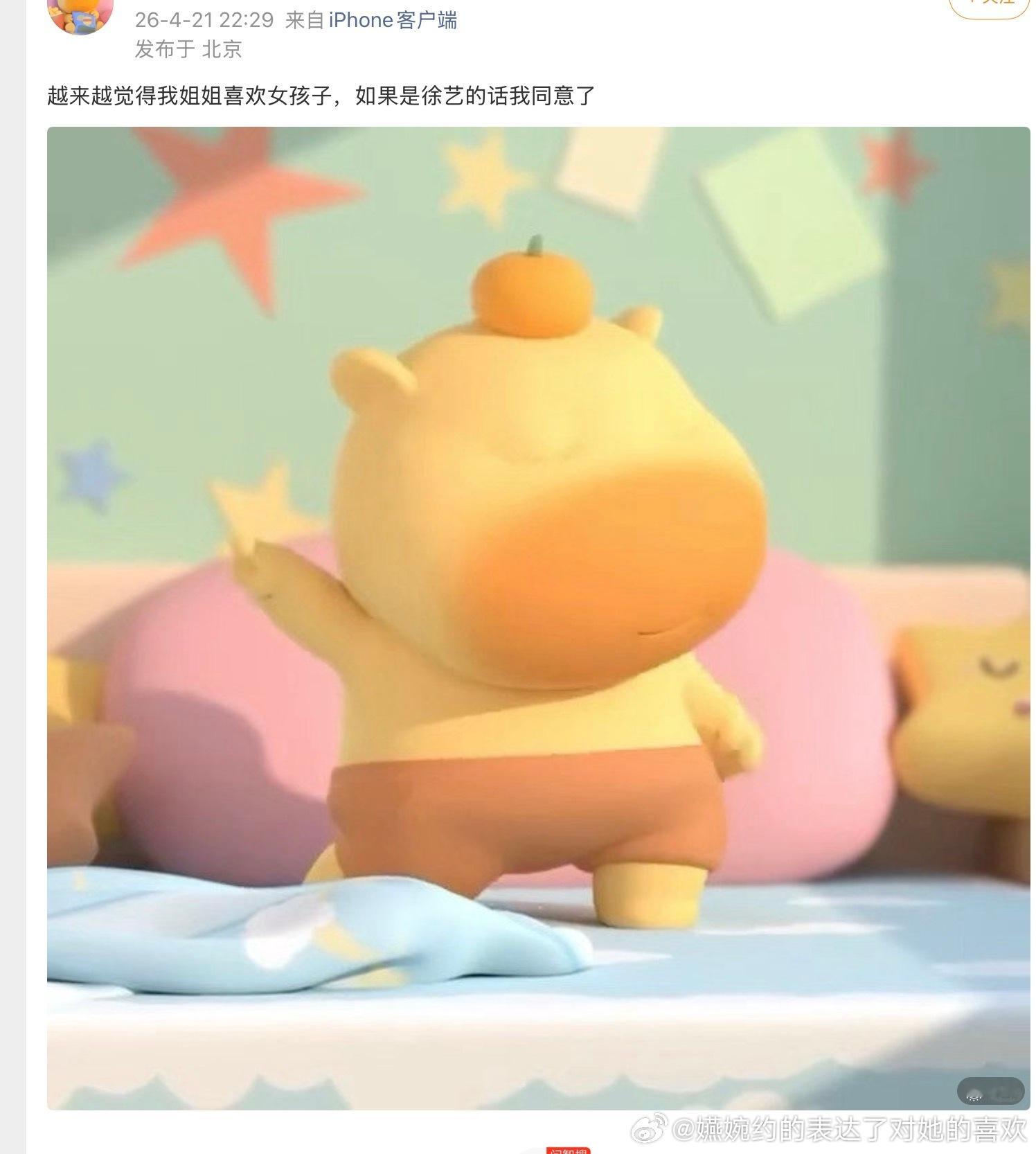 你姐姐都夸王楚钦有男子气魄了还喜欢女孩子