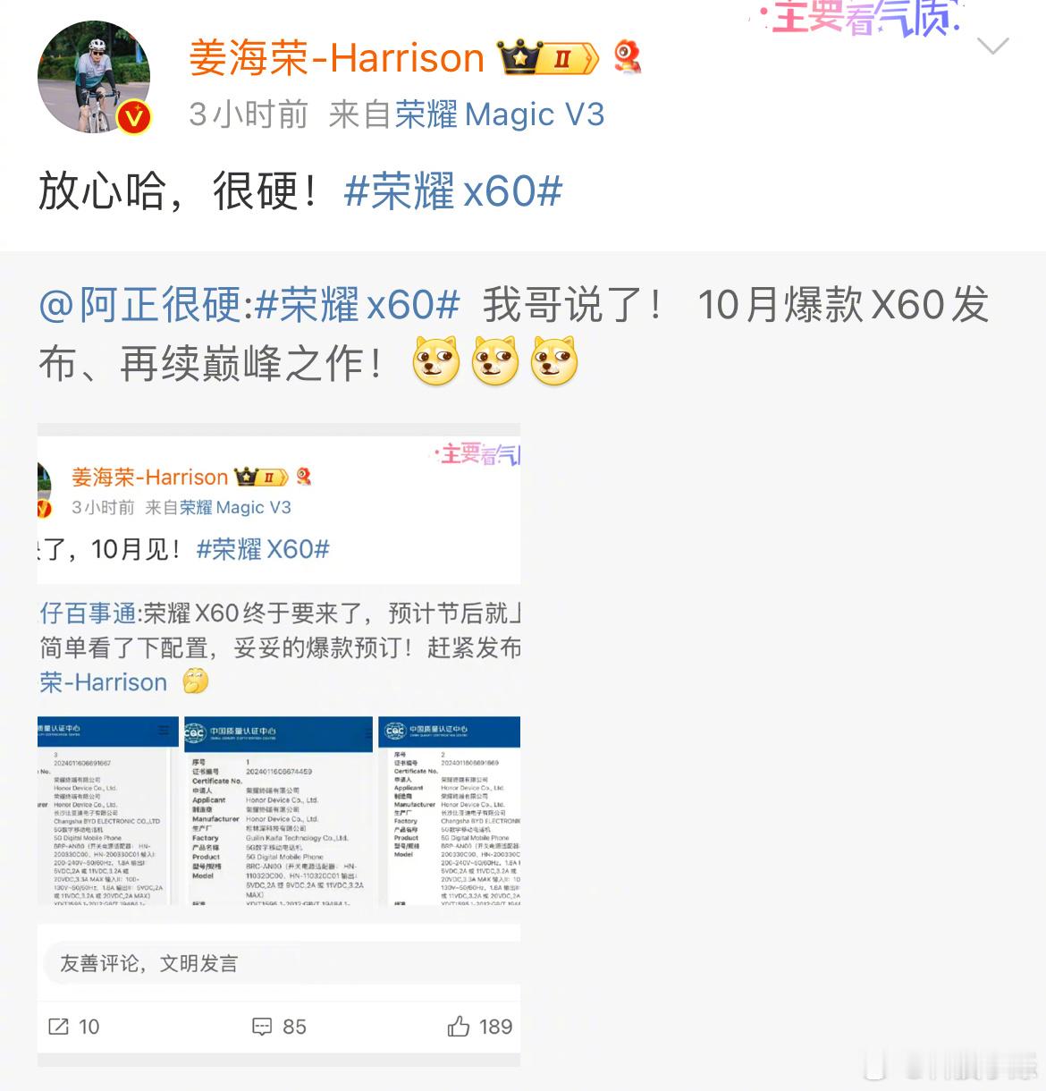 荣耀X60也要来了，提取关键词“硬”[哆啦A梦吃惊]，感觉是要把硬派路线走到底了