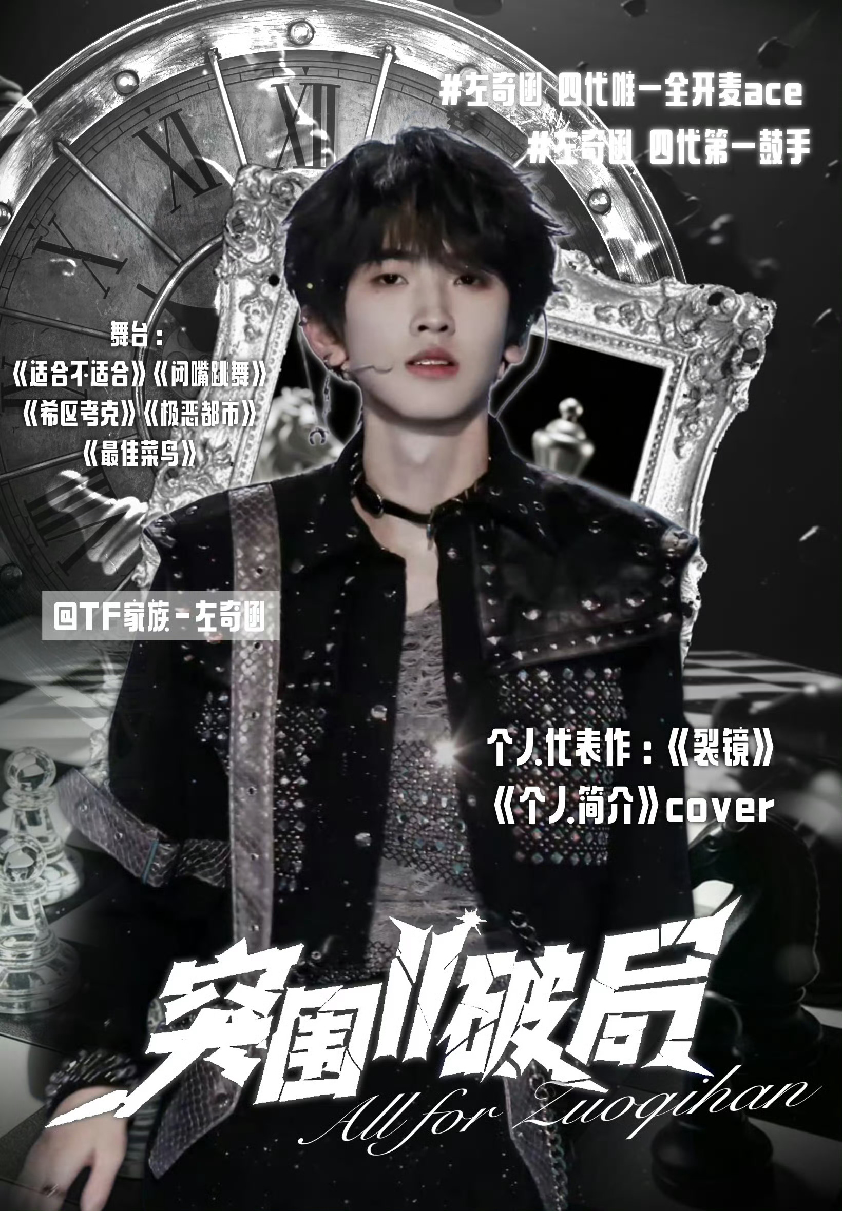 左奇函💙zqh🔹🔹🔹一身清爽迎烈日，锋芒万丈勇突围💙💙💙活力满分宝