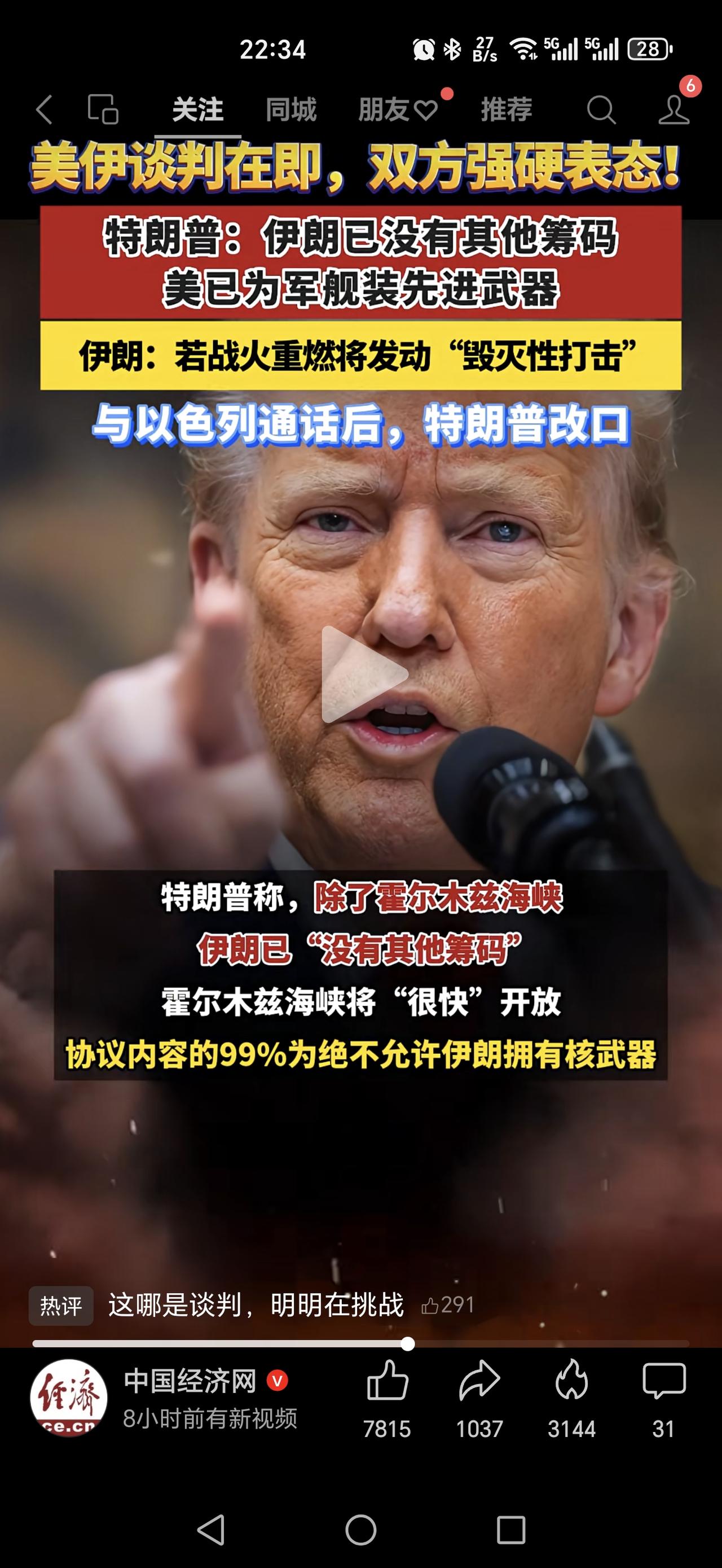 伊朗说，如果战火重燃，将发动“毁灭性打击”！难道说，伊朗已经拥有核武器了吗？这个