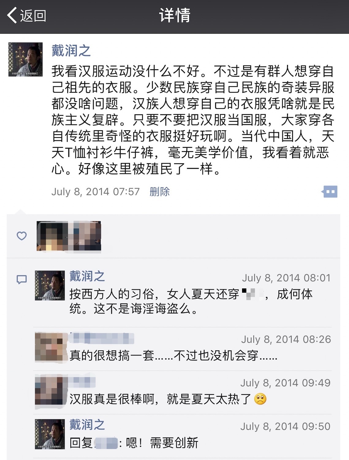 翻到一条11年前的朋友圈。不得不说，跟年轻时候一比，现在的我已经温和太多了。谁要