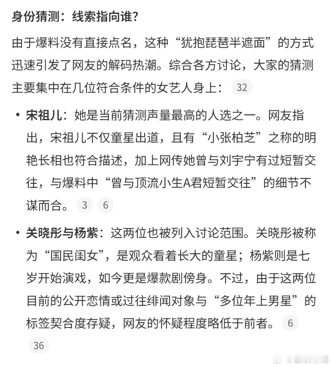 曝当红小花曾与多位年上男星交往张小寒又来爆料了🍉划重点：当红小花、童星出道、谈