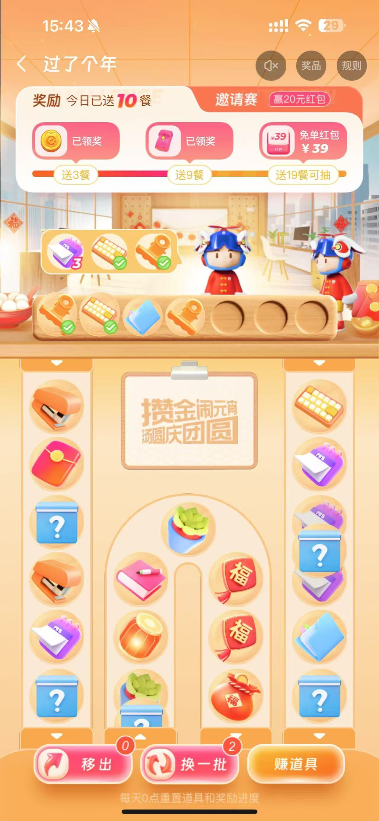 饿了么玩游戏赢现金 家人们，错过了这次饿了么活动，我真的会哭死😭 1 月 24