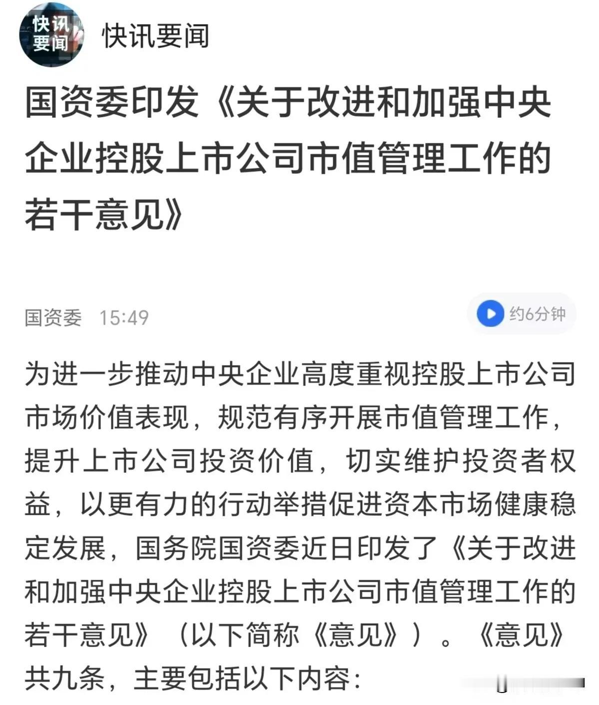 这算不算利好？又是市值管理，我印象中这样的方案已经发了不下三次了，但是有用吗？哪