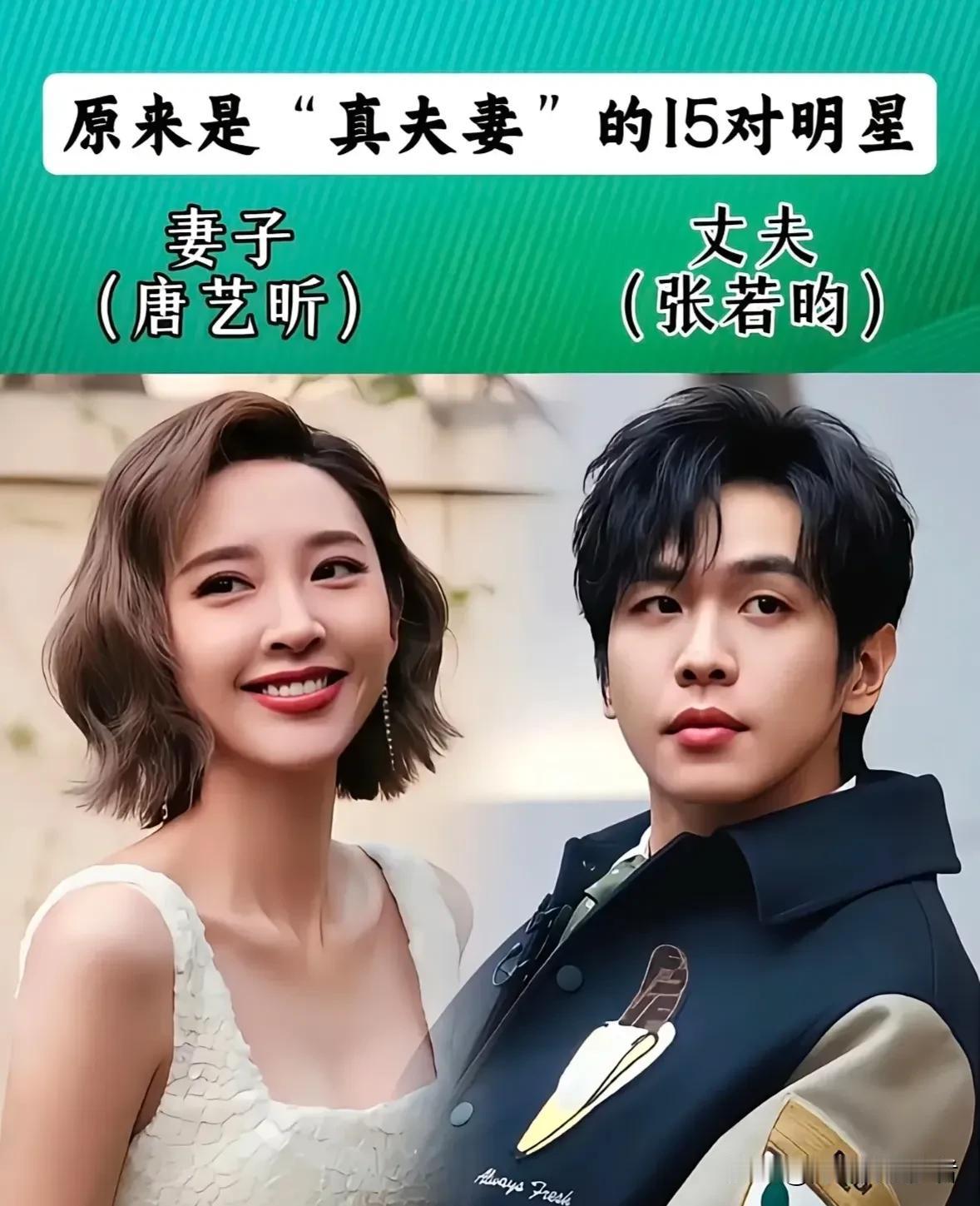 圈内神仙眷侣，把烟火日子过成浪漫诗篇。
浮华喧嚣的娱乐圈里，藏着多对踏踏实实相守