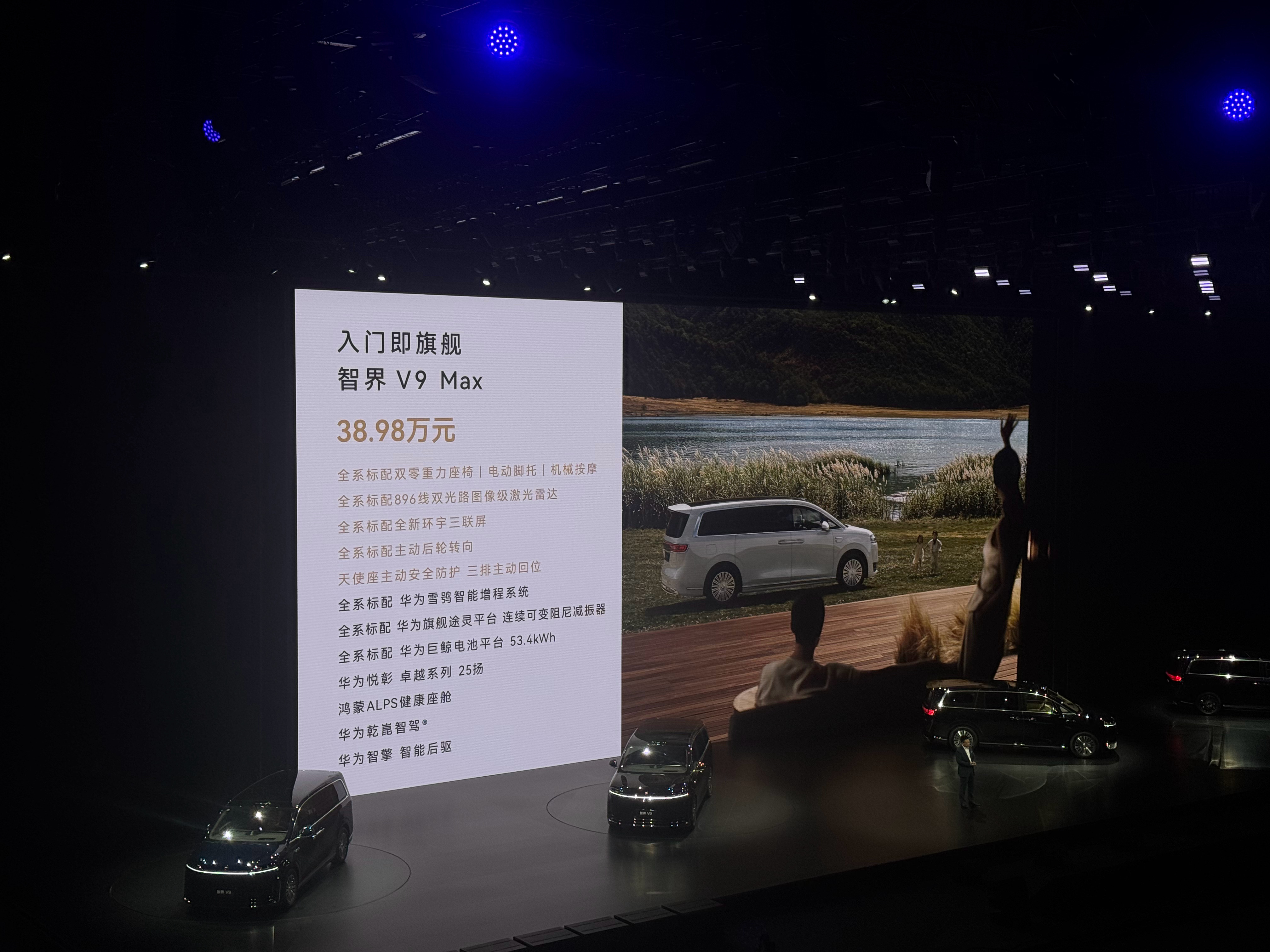 鸿蒙智行首台MPV价格来了，智界V9正式价格39万至52万元。这次的主动安全是个