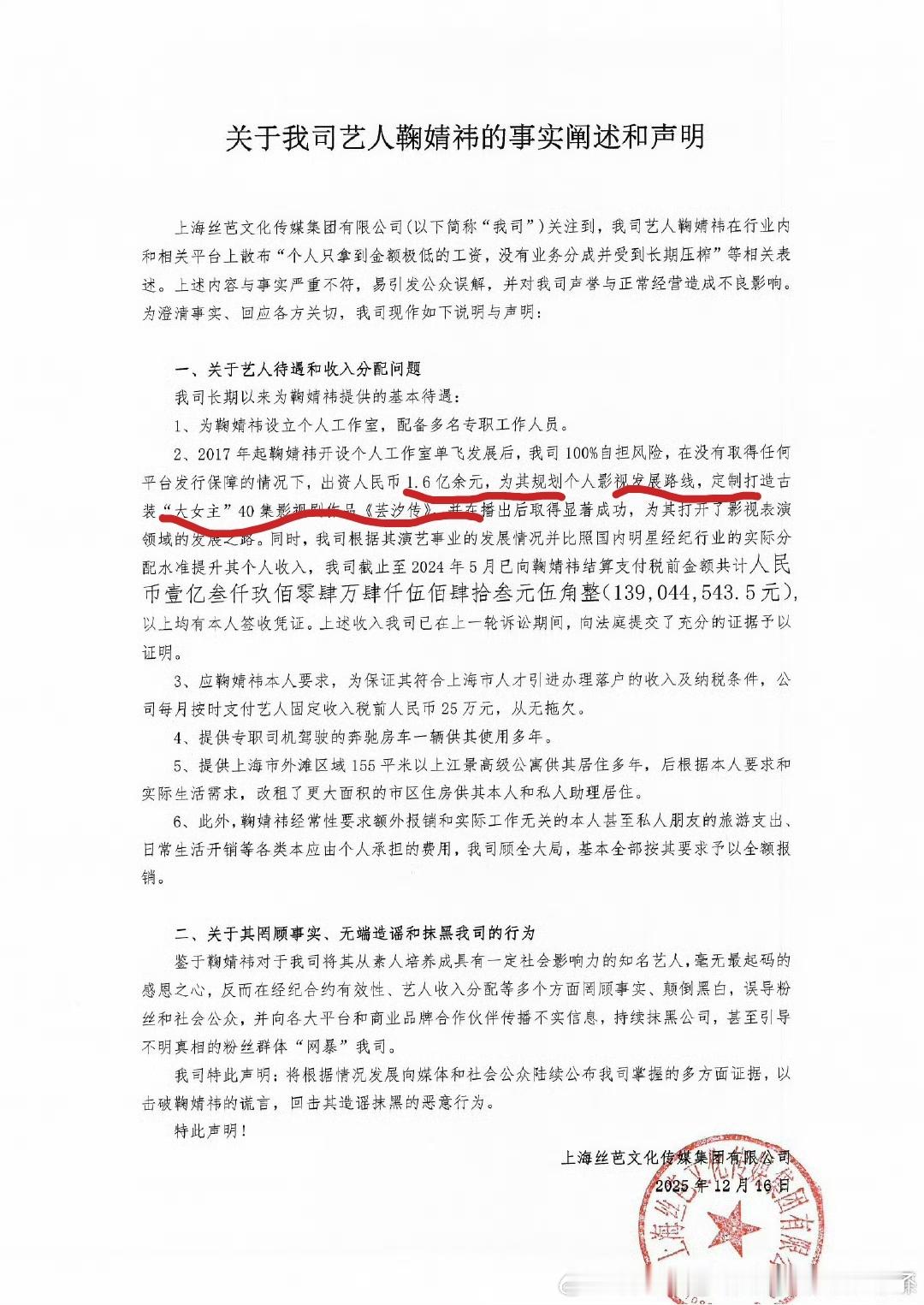 公司还是有智商的爆收入隔离群众同情、爆唯一代表作芸汐传公司全资凸显“恩情” 