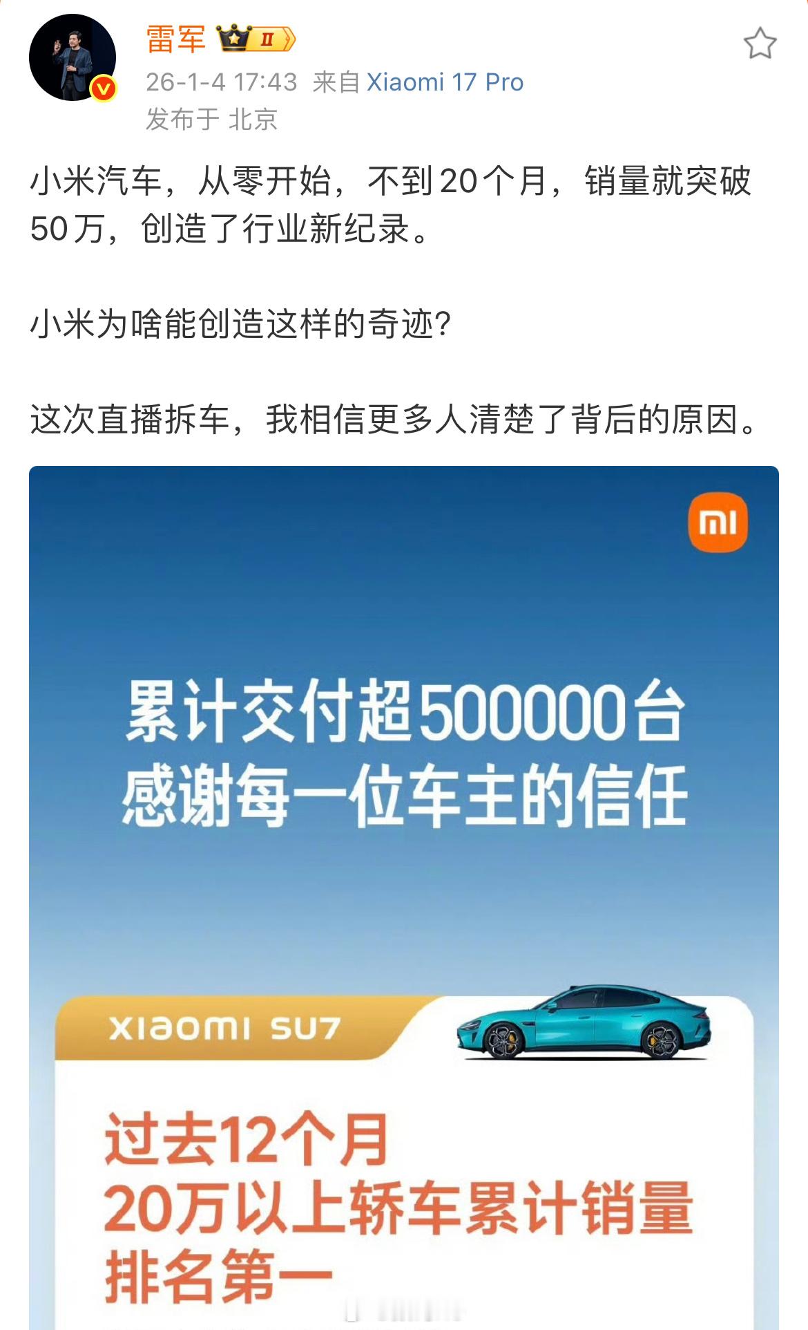 网上没赢过，销量没输过，无论是小米su7，还是YU7，都是难以超越的成绩，这才是