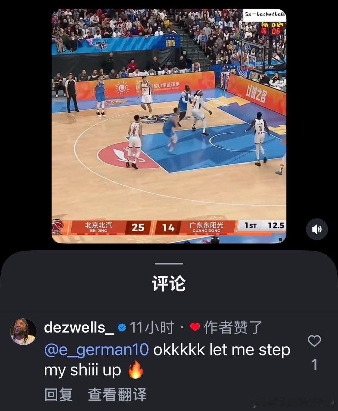 辽宁男篮威尔斯 小龙在杰曼视频评论区艾特杰曼：好好好，我也该提升一下自己了！！！