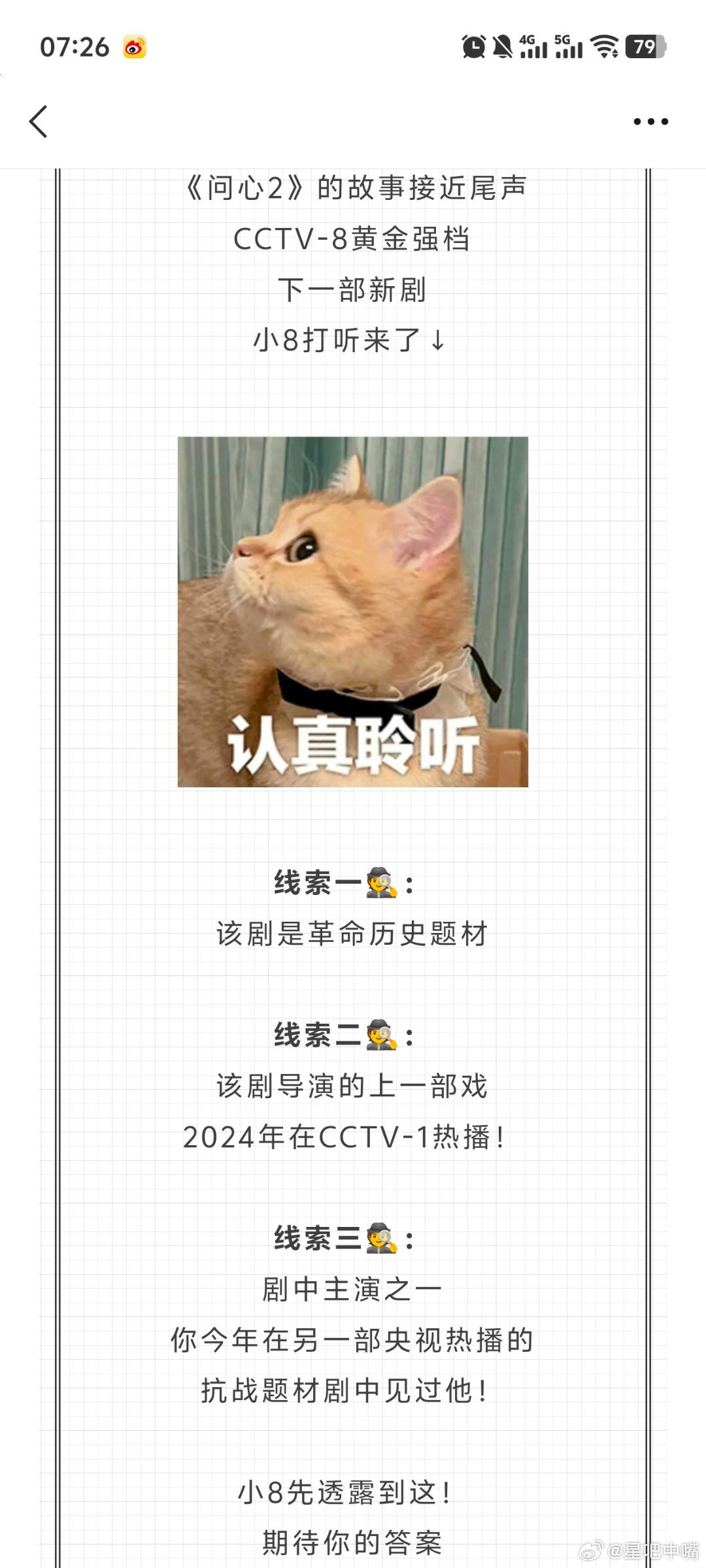 CCTV电视剧公众号黄金档新剧猜猜看！大家都猜对了吧九个弹孔