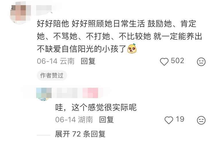 怎么才能养出一个大方开朗的孩子 