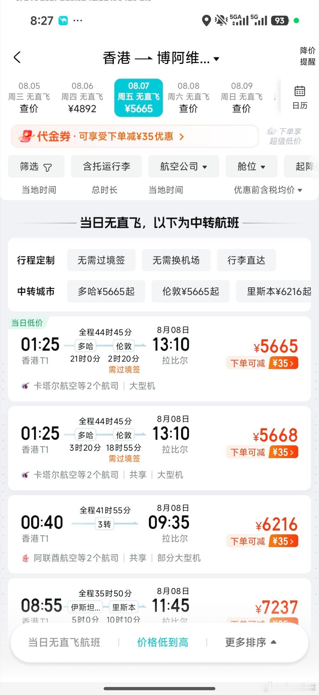 放弃了……等我退休吧佛得角