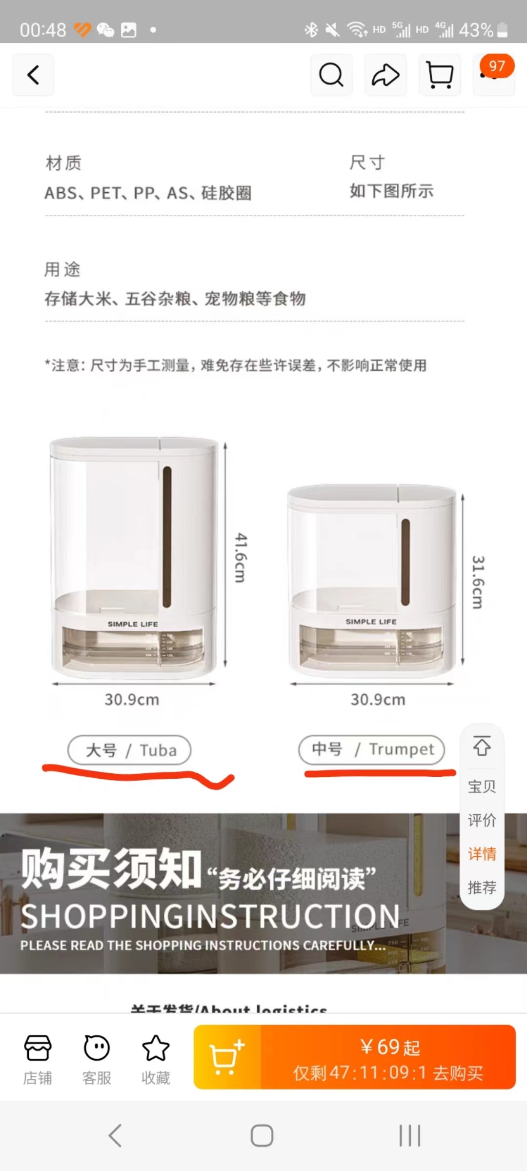 逛淘宝时已笑死，离谱[允悲]（中号: medium；大号: large）#爆笑翻