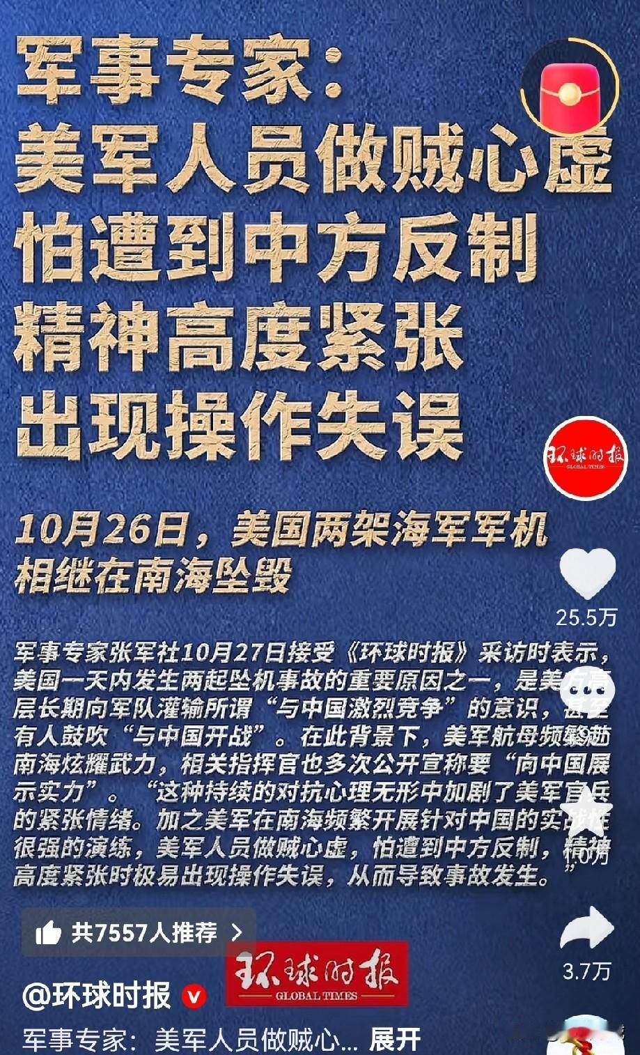 消息传来，美军在南海把自己两架价值不菲的军机给摔了！这事儿听起来像是意外，但细品