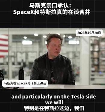 史上最大并购进入倒计时？马斯克推动特斯拉SpaceX合并，这桩3.7万亿交易到底