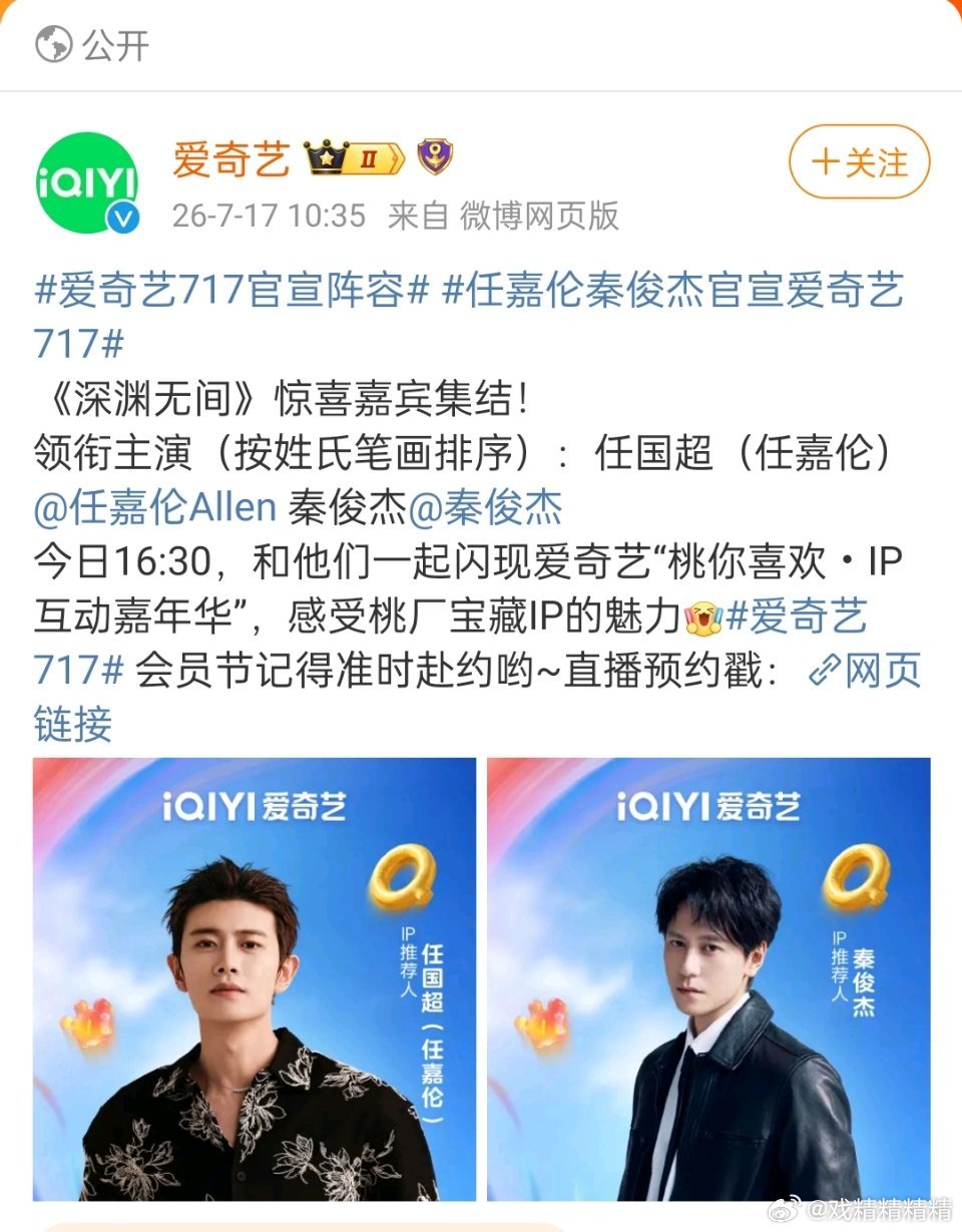 自从番位新规之后，任嘉伦和秦俊杰平番了吧