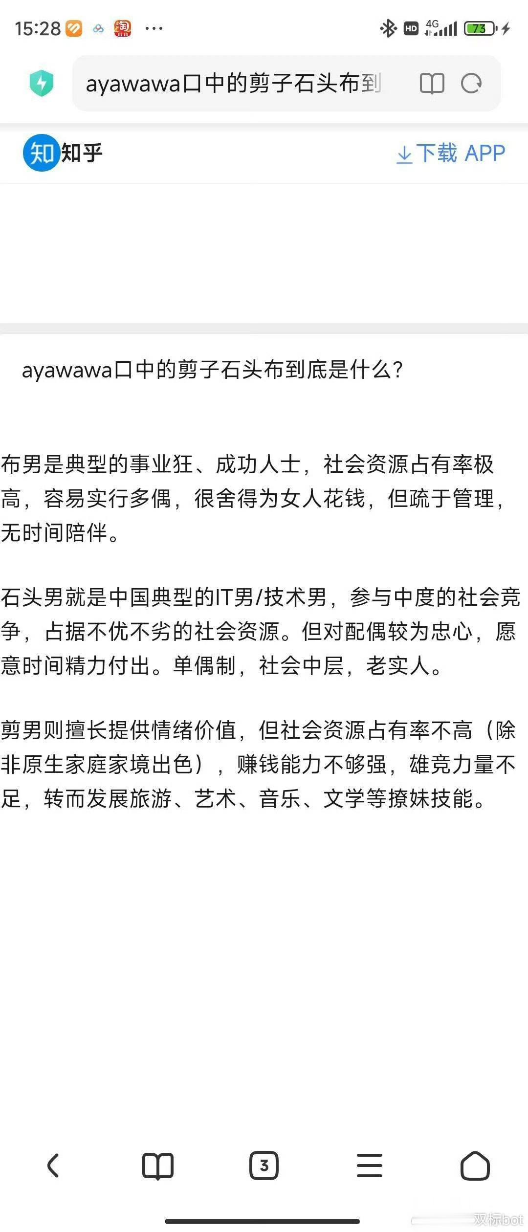 你老公是哪种男人 ​​​