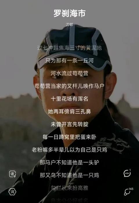 国内流行歌坛出大事了！
蛰伏10年的音乐人刀郎，
拿出了一件惊世骇俗的作品《罗刹