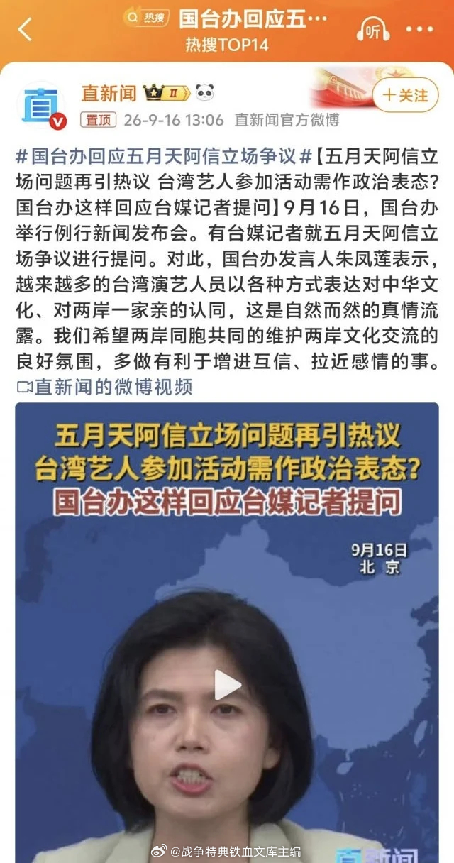 问得好，下回别问了！五月天台海局势 ​​​