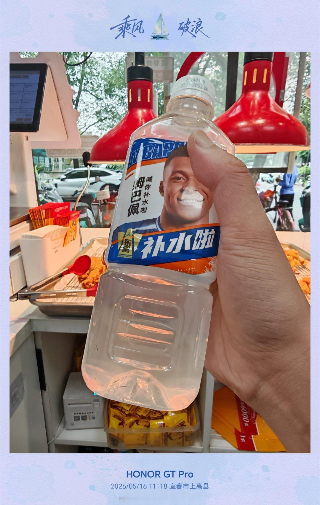 最近减少了喝奶茶次数爱上了这个补水了最近喝了十几瓶了