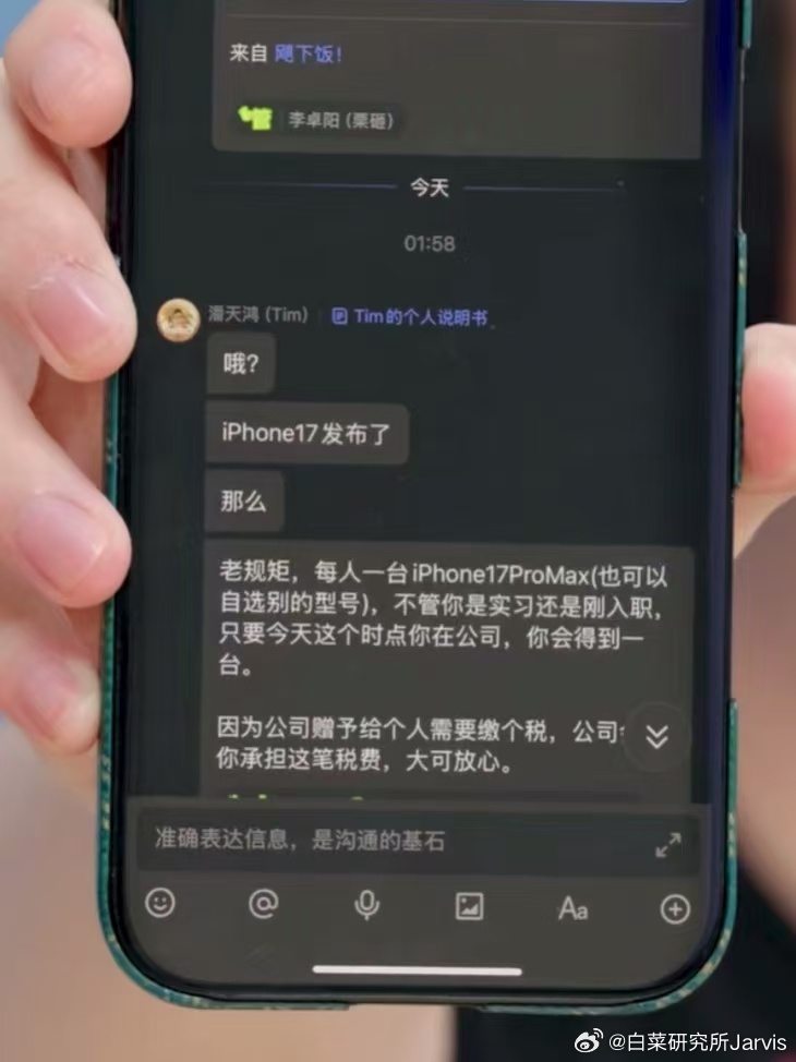 影视飓风又送新款iphone了[捂嘴哭]哎，真的羡慕。要是大家都有tim这样的老