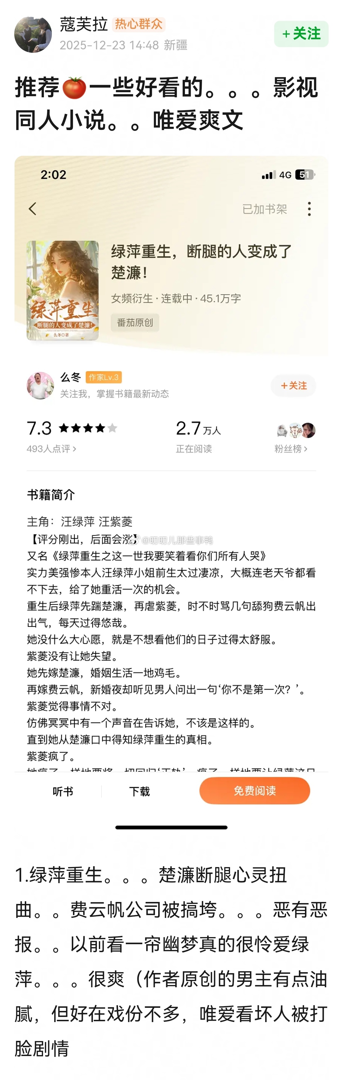 推荐🍅一些好看的影视同人小说（第三本看过一点hhhh