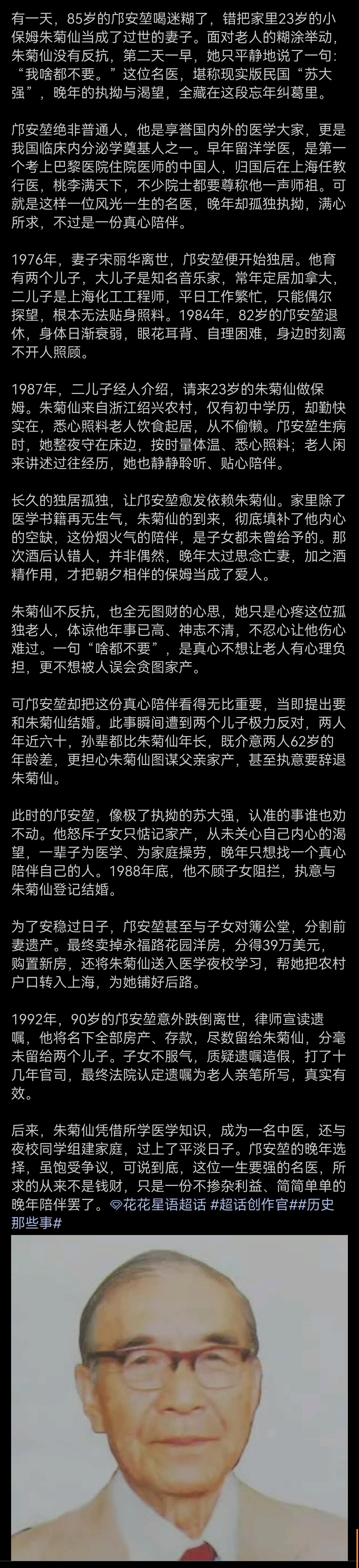 没考证过，可否真有其事？