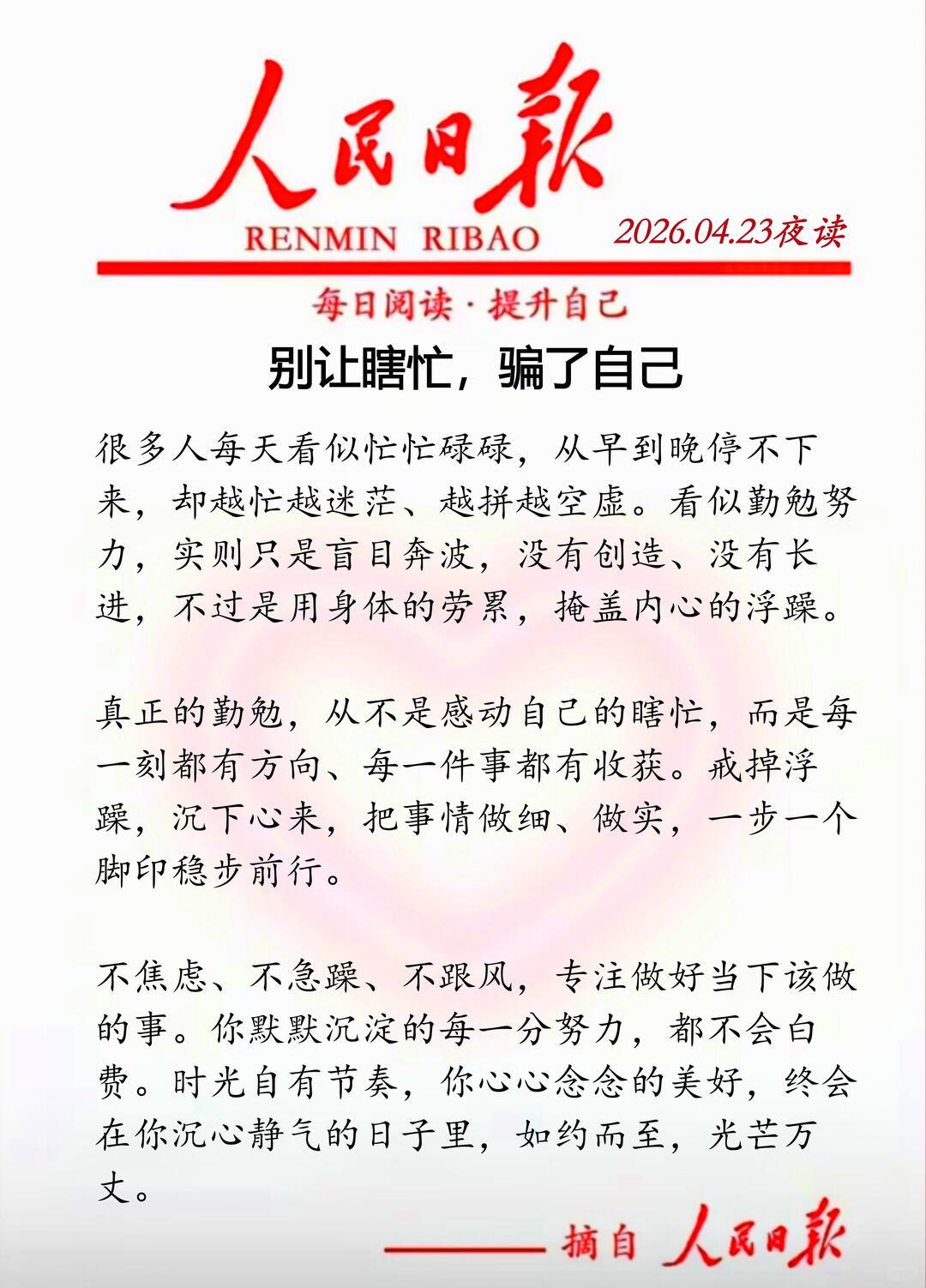 人每天奔波劳碌,究竟是为了什么? 人终日奔波劳碌，说到底不过三餐安稳、家人无忧。