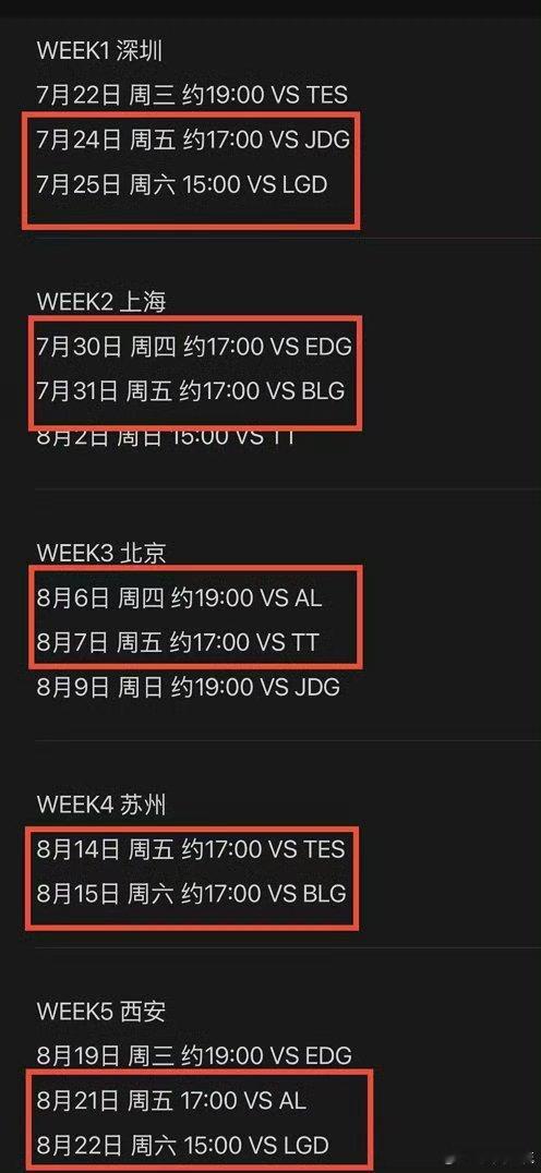 we.加油吧