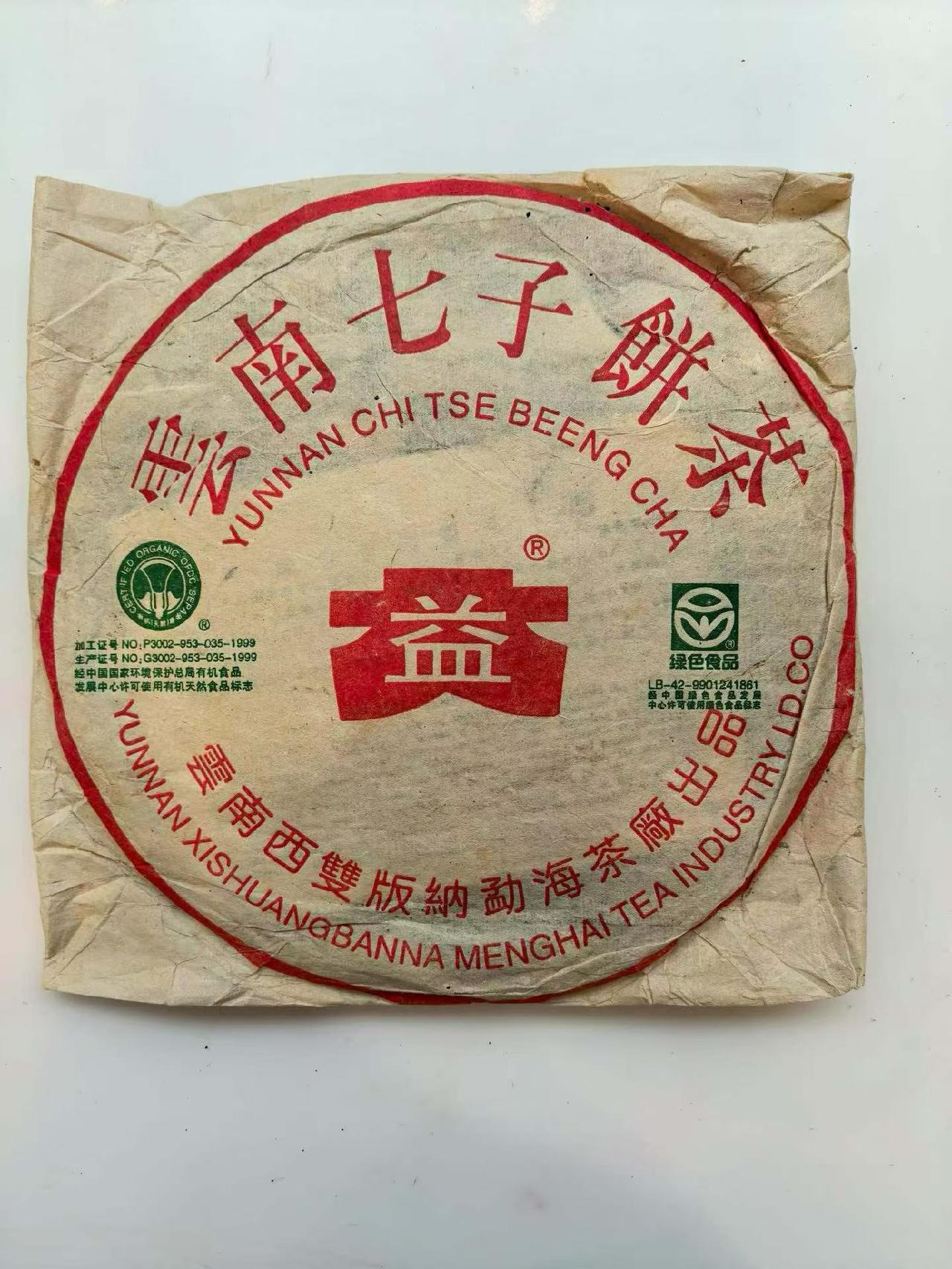 302绿色生态375，明星品，原包刚打开换了片品相好的纸按开纸价格。高烟香仓储非